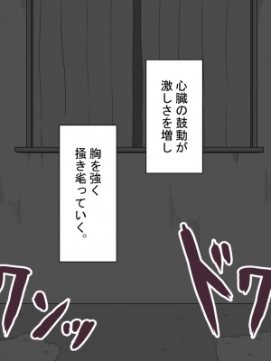 [ネトラレの民] 『彼女は狙われている』 ～3日間のご褒美生活～前篇_042