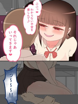[ネトラレの民] 『彼女は狙われている』 ～3日間のご褒美生活～前篇_097
