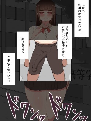 [ネトラレの民] 『彼女は狙われている』 ～3日間のご褒美生活～前篇_075
