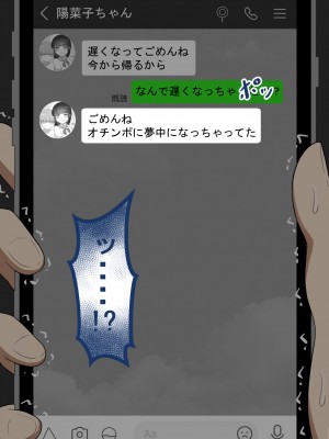 [ネトラレの民] 『彼女は狙われている』 ～3日間のご褒美生活～前篇_226