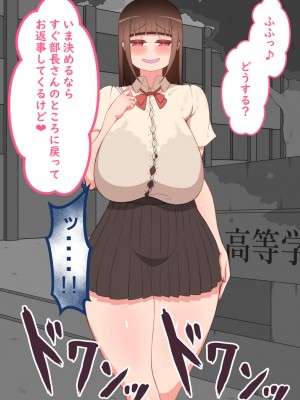 [ネトラレの民] 『彼女は狙われている』 ～3日間のご褒美生活～前篇_070