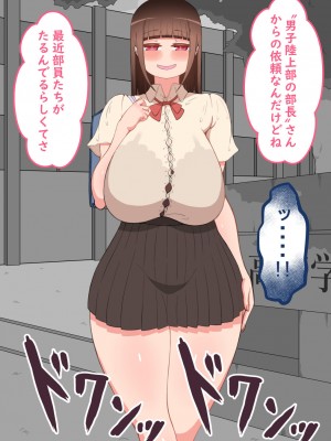 [ネトラレの民] 『彼女は狙われている』 ～3日間のご褒美生活～前篇_061