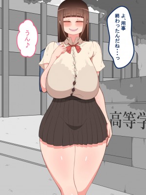 [ネトラレの民] 『彼女は狙われている』 ～3日間のご褒美生活～前篇_054