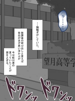 [ネトラレの民] 『彼女は狙われている』 ～3日間のご褒美生活～前篇_049