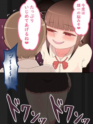 [ネトラレの民] 『彼女は狙われている』 ～3日間のご褒美生活～前篇_135