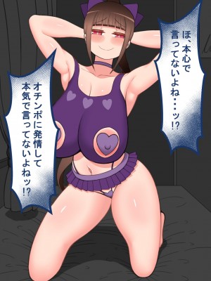 [ネトラレの民] 『彼女は狙われている』 ～3日間のご褒美生活～前篇_269