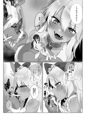 [にえたまご] クロエの舌に抗う美遊♡ (Fate／Grand Order)_2