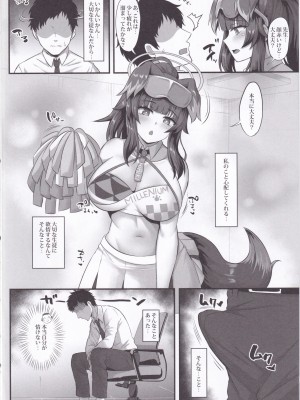 (C102) [星空ステッキ (如月なな)] ふれー!ふれー!先生 (ブルーアーカイブ)_04