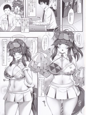 (C102) [星空ステッキ (如月なな)] ふれー!ふれー!先生 (ブルーアーカイブ)_03
