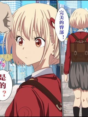 [ばななすたいる] 催〇術でリコリスをお持ち帰りしてみた1-3 [心海汉化组]