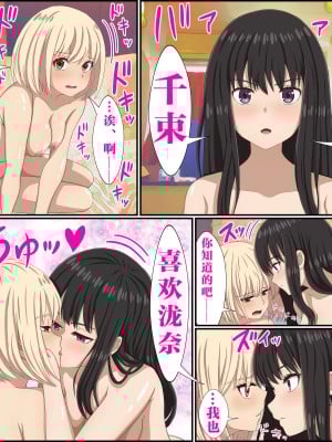 [ばななすたいる] 催〇術でリコリスをお持ち帰りしてみた1-3 [心海汉化组]_41