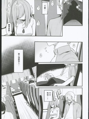(C102) [イトハナナ (イトハナ)] シークレットライナーSR2便～夜行バスの痴女～ [中国翻訳] [水印]_04