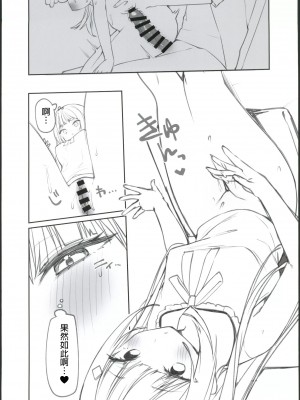 (C102) [イトハナナ (イトハナ)] シークレットライナーSR2便～夜行バスの痴女～ [中国翻訳] [水印]_39