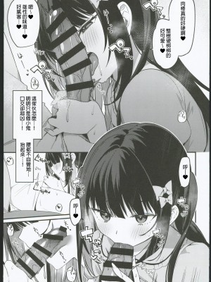 (C102) [イトハナナ (イトハナ)] シークレットライナーSR2便～夜行バスの痴女～ [中国翻訳] [水印]_15