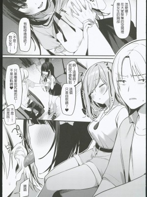 (C102) [イトハナナ (イトハナ)] シークレットライナーSR2便～夜行バスの痴女～ [中国翻訳] [水印]_11