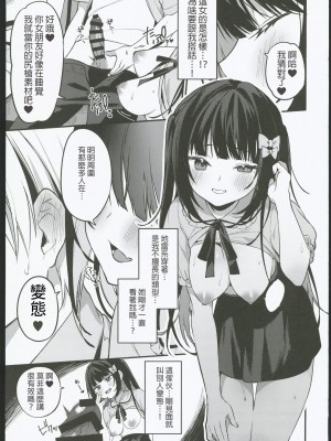 (C102) [イトハナナ (イトハナ)] シークレットライナーSR2便～夜行バスの痴女～ [中国翻訳] [水印]_09