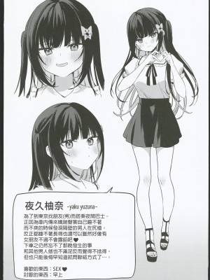 (C102) [イトハナナ (イトハナ)] シークレットライナーSR2便～夜行バスの痴女～ [中国翻訳] [水印]_35
