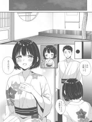 (C102) [庵組 (鴇田アルミ)] 茄子さんと結婚初夜 (アイドルマスター シンデレラガールズ)_05