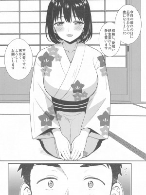 (C102) [庵組 (鴇田アルミ)] 茄子さんと結婚初夜 (アイドルマスター シンデレラガールズ)_06
