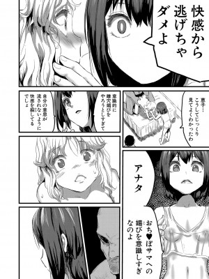 COMIC 真激 2023年11月号 [DL版]_395