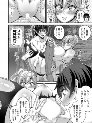 COMIC 真激 2023年11月号 [DL版]_459