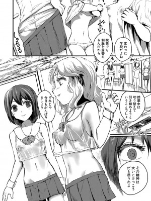 COMIC 真激 2023年11月号 [DL版]_385