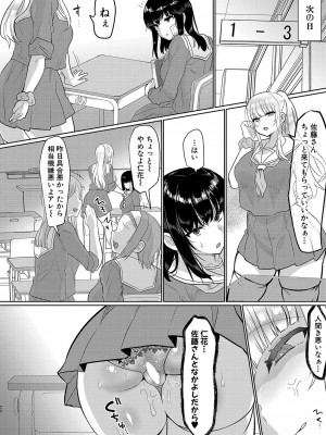 COMIC 真激 2023年11月号 [DL版]_453