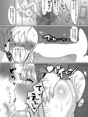 COMIC 真激 2023年11月号 [DL版]_449