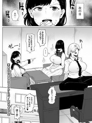 COMIC 真激 2023年11月号 [DL版]_247