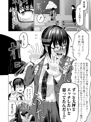 COMIC 真激 2023年11月号 [DL版]_281