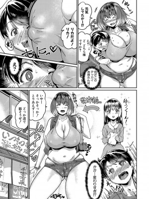 COMIC 真激 2023年11月号 [DL版]_168