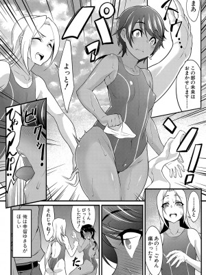 COMIC 真激 2023年11月号 [DL版]_413