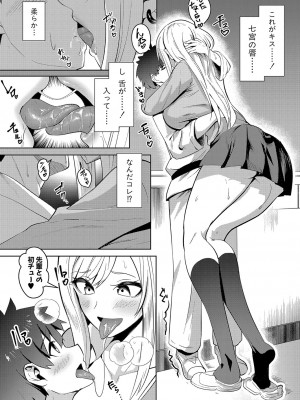 COMIC 真激 2023年11月号 [DL版]_201