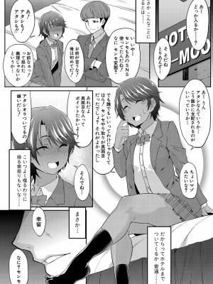 COMIC 真激 2023年11月号 [DL版]_415