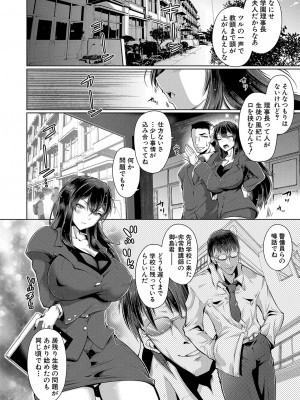 COMIC 真激 2023年11月号 [DL版]_337
