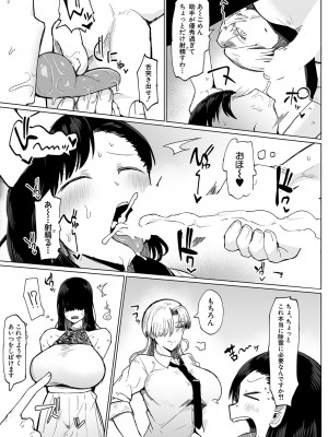 COMIC 真激 2023年11月号 [DL版]_230