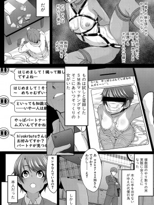 COMIC 真激 2023年11月号 [DL版]_414