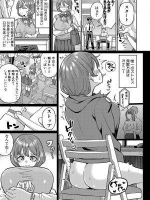 COMIC 真激 2023年11月号 [DL版]_312