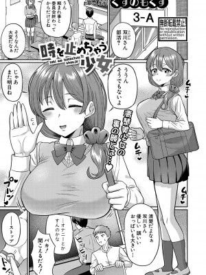 COMIC 真激 2023年11月号 [DL版]_310