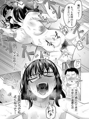 COMIC 真激 2023年11月号 [DL版]_302