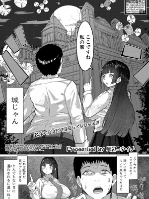 COMIC 真激 2023年11月号 [DL版]_250