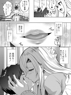 COMIC 真激 2023年11月号 [DL版]_200