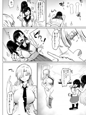 COMIC 真激 2023年11月号 [DL版]_235