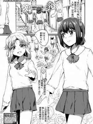 COMIC 真激 2023年11月号 [DL版]_384