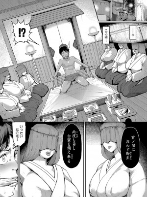 COMIC 真激 2023年11月号 [DL版]_142