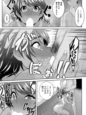COMIC 真激 2023年11月号 [DL版]_420