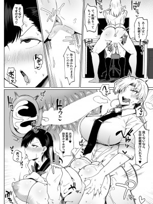 COMIC 真激 2023年11月号 [DL版]_237