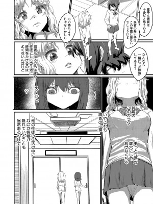 COMIC 真激 2023年11月号 [DL版]_391