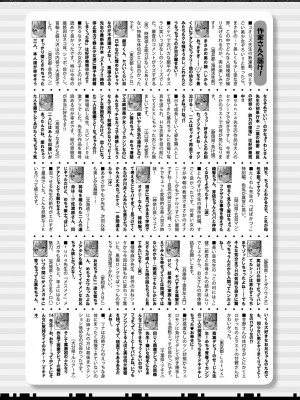 COMIC 真激 2023年11月号 [DL版]_469