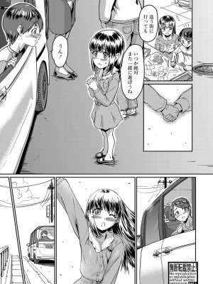 COMIC 真激 2023年11月号 [DL版]_166